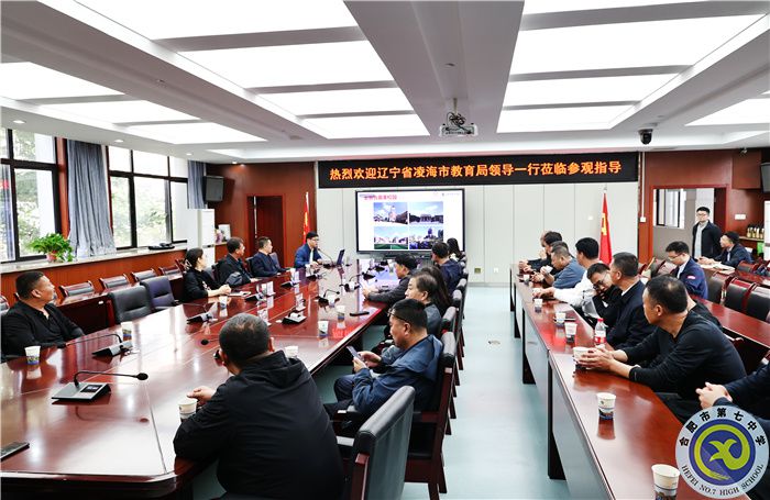 跨區(qū)交流，共享經(jīng)驗(yàn)！遼寧省凌海市教育局領(lǐng)導(dǎo)一行蒞臨合肥七中參觀指導(dǎo)(圖3)