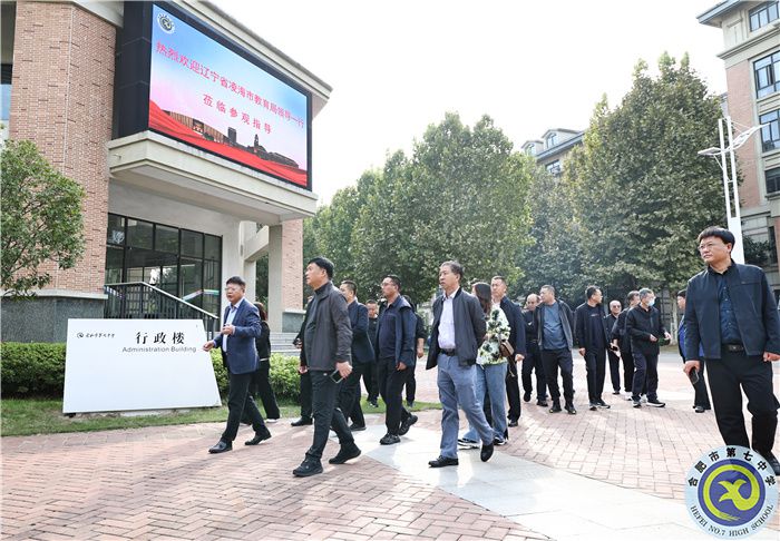 跨區(qū)交流，共享經(jīng)驗(yàn)！遼寧省凌海市教育局領(lǐng)導(dǎo)一行蒞臨合肥七中參觀指導(dǎo)(圖2)
