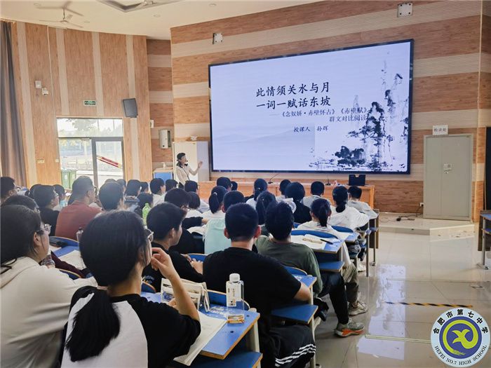 合肥七中教育集團第四屆大單元教學(xué)同課異構(gòu)活動(圖1)