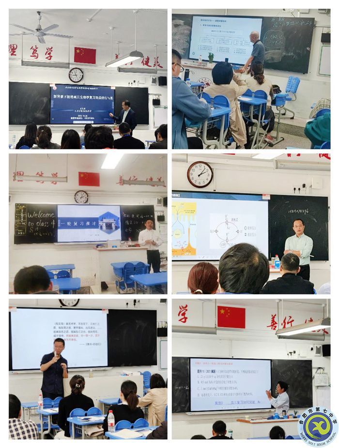 高三備課組參加高考命題趨勢分析研討會2.jpg