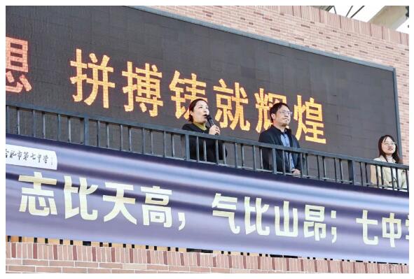 再見合肥七中第67屆運動會！我們的青春將在這里繼續(xù)延續(xù)(圖6)