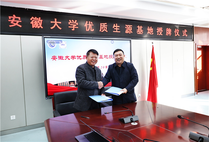 國家“雙一流”建設高校安徽大學向合肥七中授牌“優(yōu)質(zhì)生源基地”！(圖6)