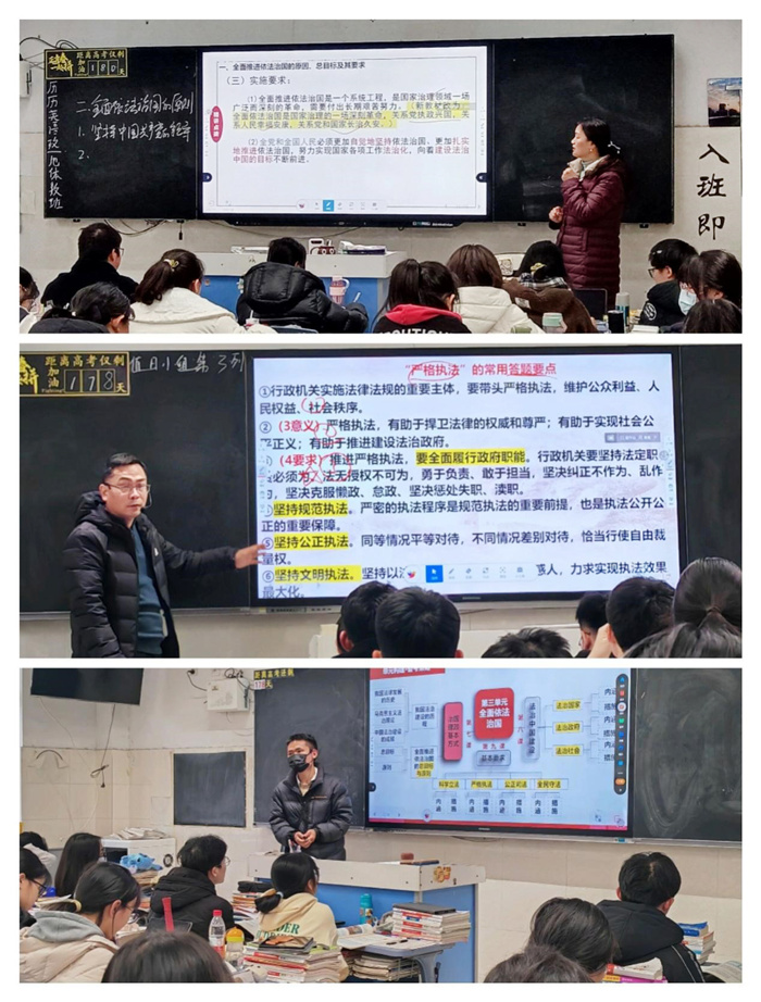 政治組王貴老師、瞿著平老師、高亮老師示范課.jpg