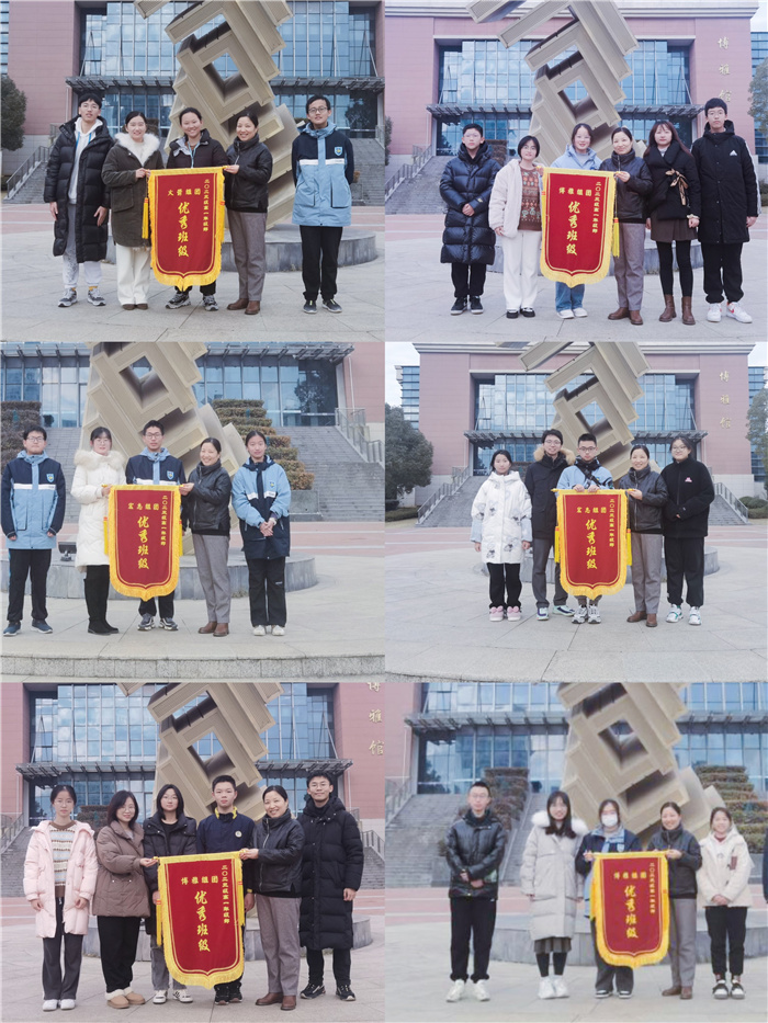 優(yōu)秀班級.jpg