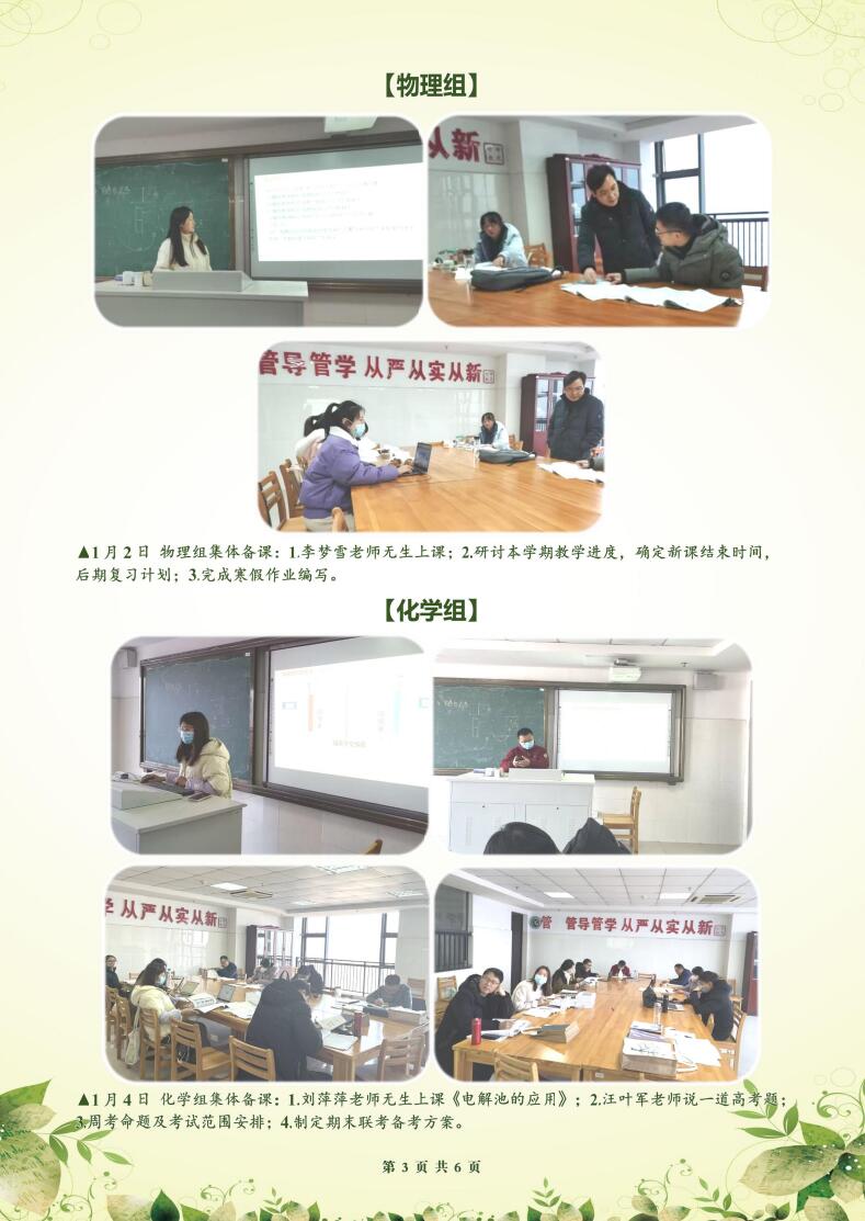 合肥七中高二年級科研周報（十八）(圖3)