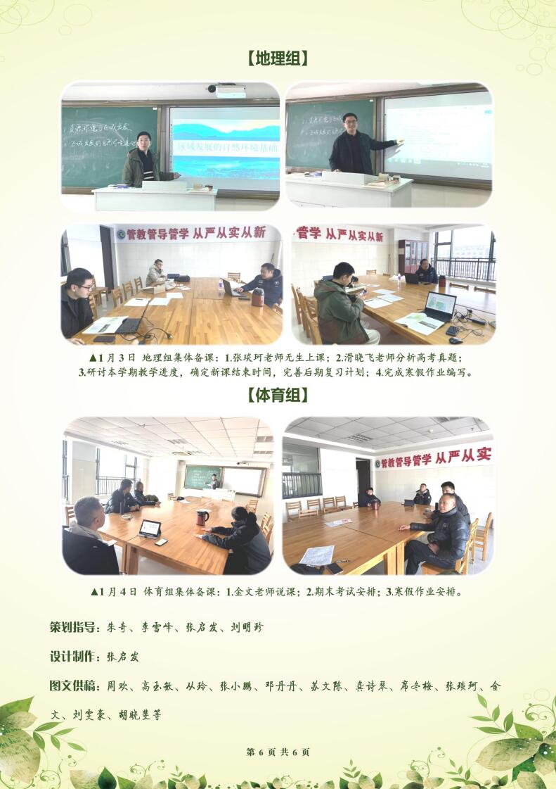 合肥七中高二年級科研周報（十八）(圖6)
