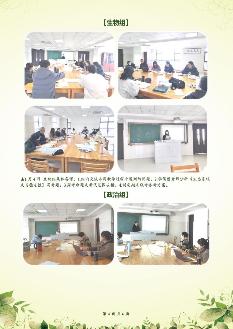 合肥七中高二年級科研周報（十八）(圖4)