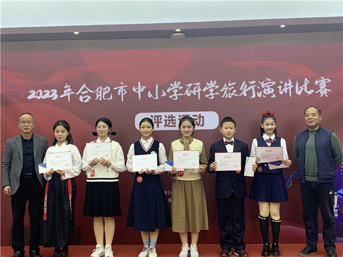 精彩絕倫！合肥七中金牧云同學(xué)榮獲2023年合肥市研學(xué)旅行演講比賽一等獎(圖3)