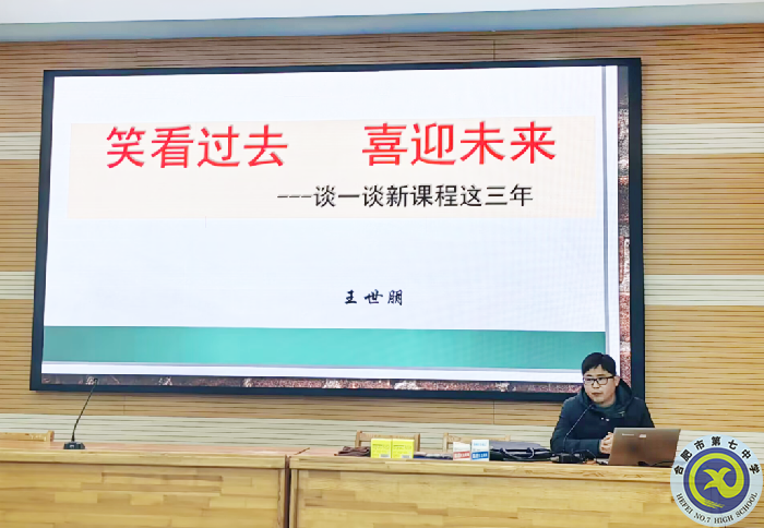 數(shù)學組總結會5.png
