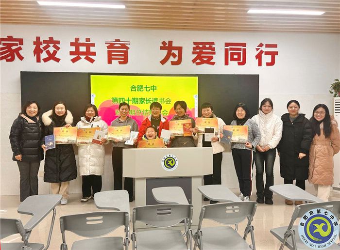 第四十期家長讀書會(huì)暨學(xué)期總結(jié)表彰會(huì)1.jpg