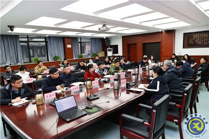 合肥七中黨委開(kāi)展2023年第十二次中心組理論學(xué)習(xí)(圖1)