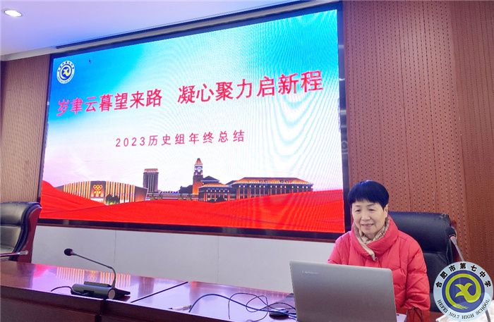 歷史組總結會8.jpg