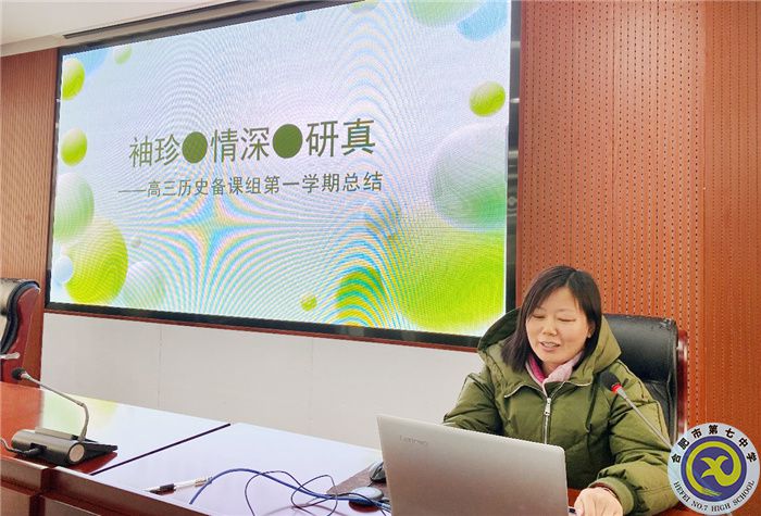 歷史組總結會5.jpg
