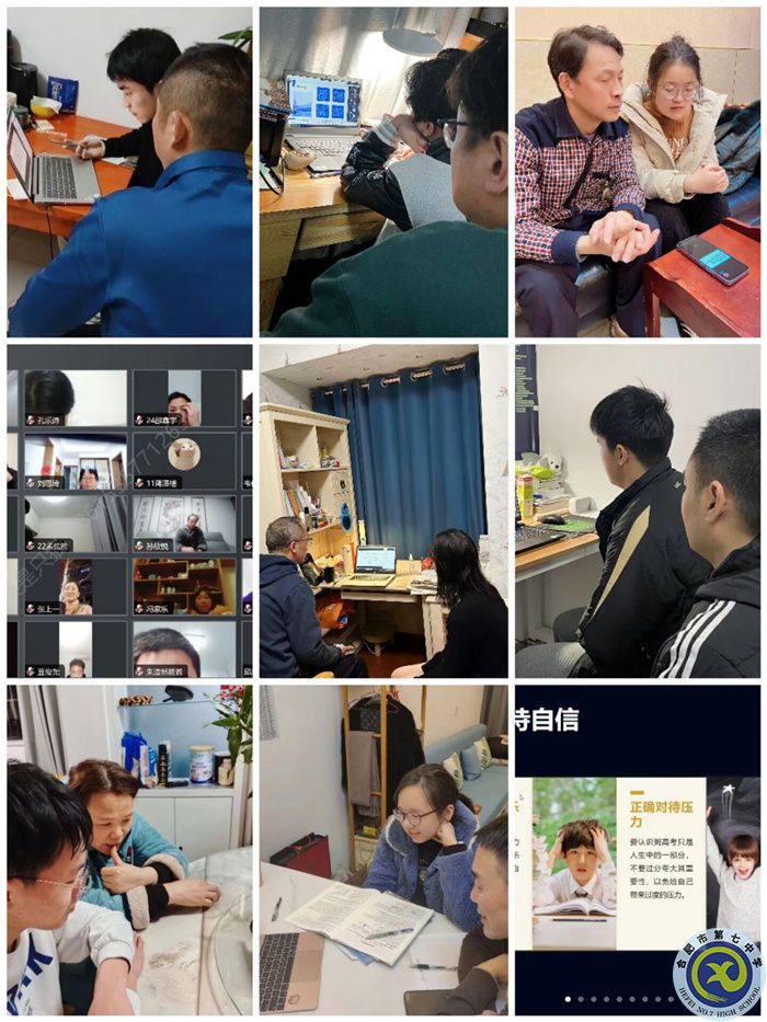 合肥七中2024屆高三年級(jí)召開開學(xué)家長(zhǎng)學(xué)生聯(lián)席會(huì)(圖2)