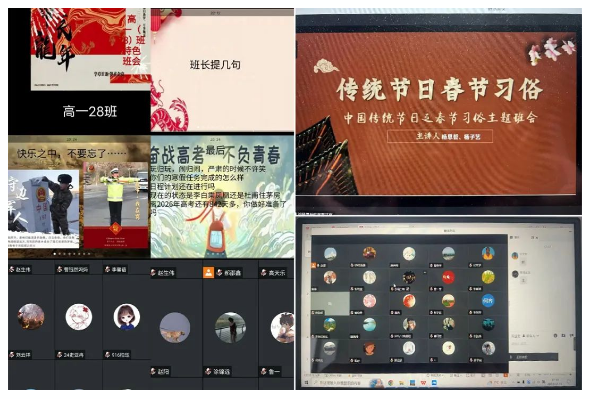 合肥七中高一年級(jí)舉行線上主題班會(huì)(圖3)