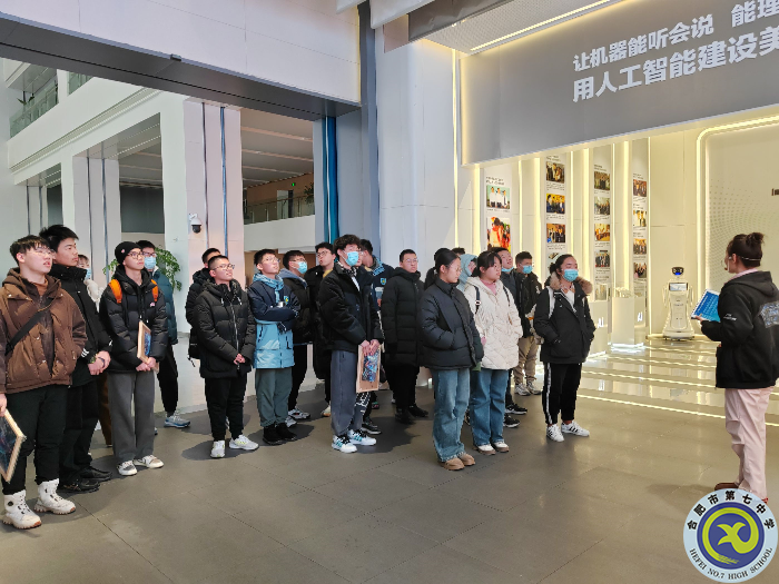 合肥七中高二學子走進科大訊飛感受科技魅力(圖3)