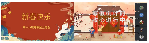 合肥七中高一年級(jí)舉行線上主題班會(huì)(圖1)