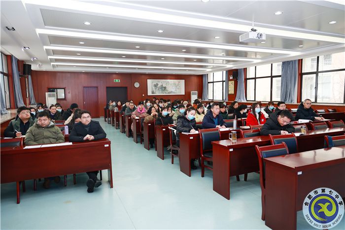 合肥七中新學(xué)期行政人員會(huì)議順利召開(kāi)(圖4)