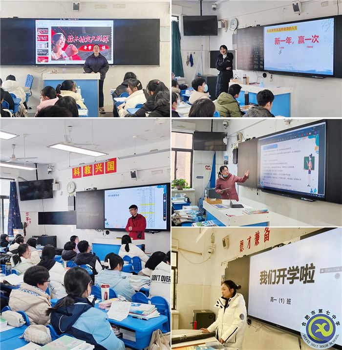 開學第一次班會，聽聽他們說了什么……(圖2)