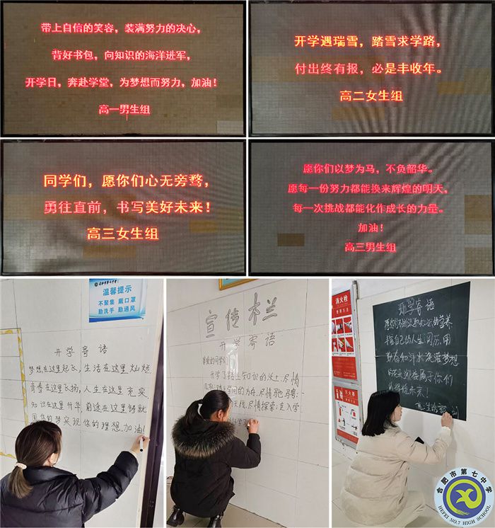 回到七中，家長請放心！(圖2)