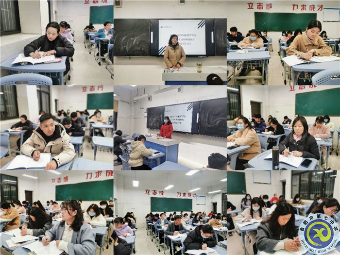 合肥七中2004屆高三年級(jí)召開(kāi)班主任生活老師聯(lián)席會(huì)(圖1)
