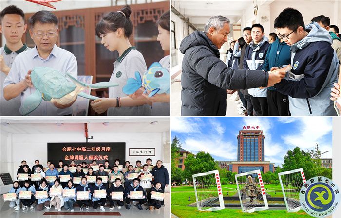 熱烈祝賀！合肥七中獲評(píng)“安徽省文明校園”(圖4)