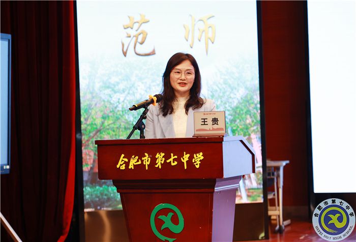 合肥市2024年高三政治“二?！痹嚲碓u(píng)析暨復(fù)習(xí)備考研討會(huì)在合肥七中舉行(圖6)