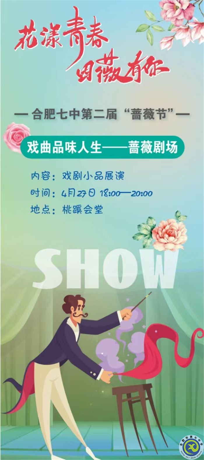薔薇劇場(chǎng).jpg