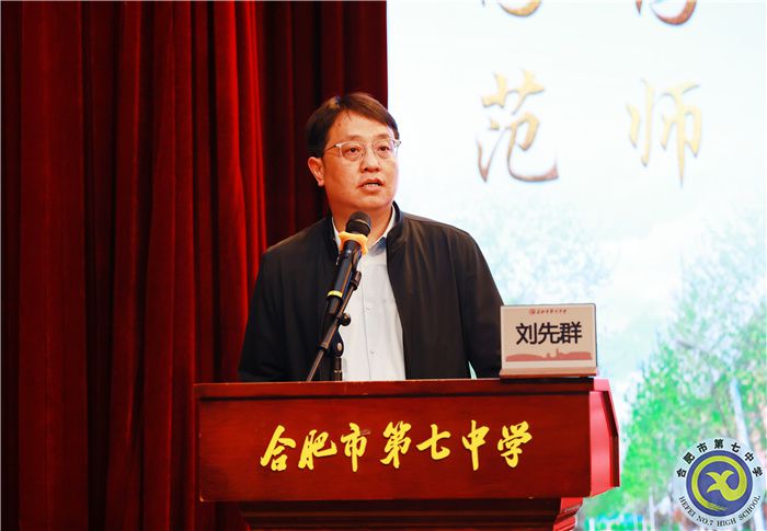 合肥市2024年高三政治“二?！痹嚲碓u(píng)析暨復(fù)習(xí)備考研討會(huì)在合肥七中舉行(圖1)