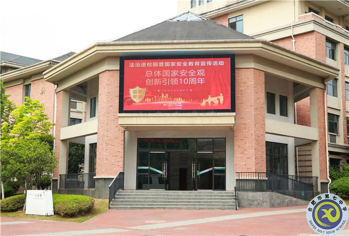 安徽省人民檢察院走進(jìn)合肥七中舉行法治宣講暨法治副校長舉行法治教育座談會(huì)(圖1)