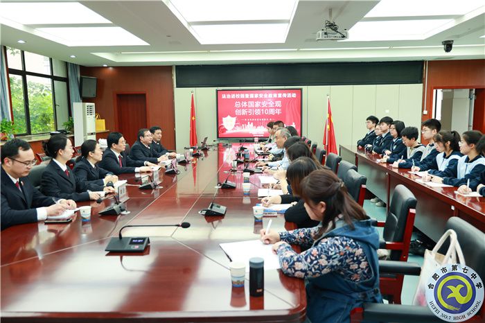 安徽省人民檢察院走進(jìn)合肥七中舉行法治宣講暨法治副校長舉行法治教育座談會(huì)(圖2)