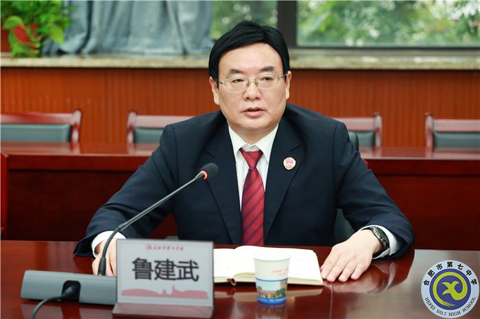 安徽省人民檢察院走進(jìn)合肥七中舉行法治宣講暨法治副校長舉行法治教育座談會(huì)(圖4)