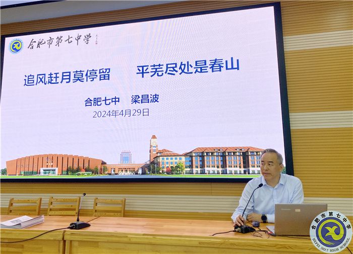 分析學情，共進提升!2022級高二年級召開第二學期第三次全體教師會(圖4)