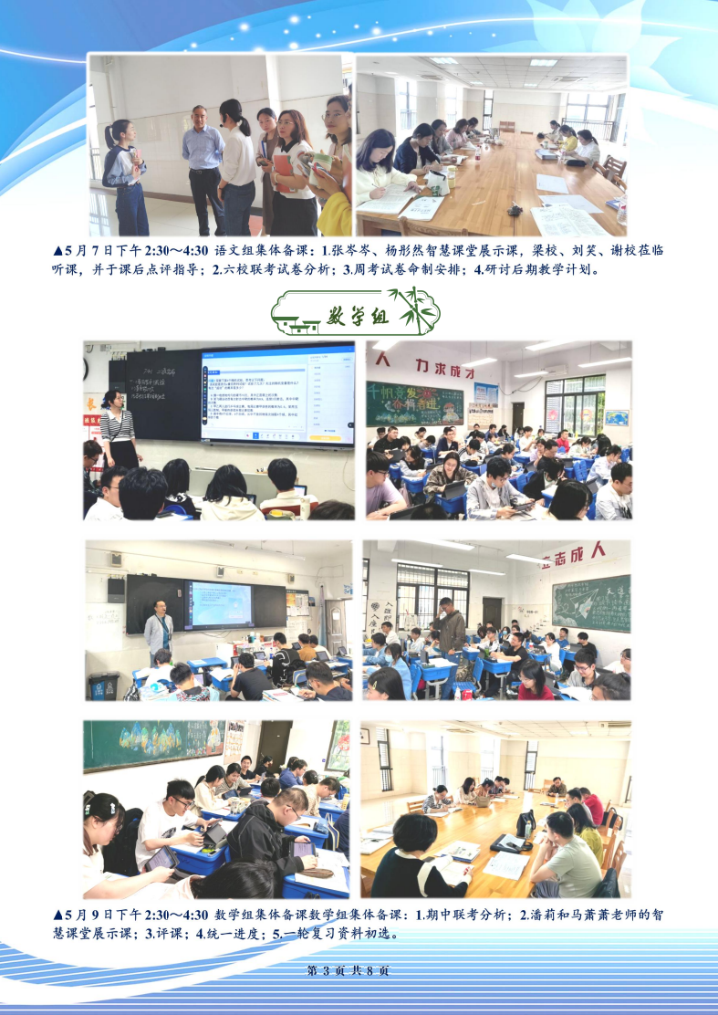 合肥七中高二年級科研周報（三十二）(圖3)
