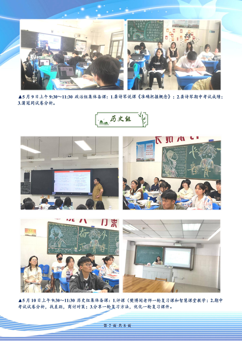 合肥七中高二年級科研周報（三十二）(圖7)