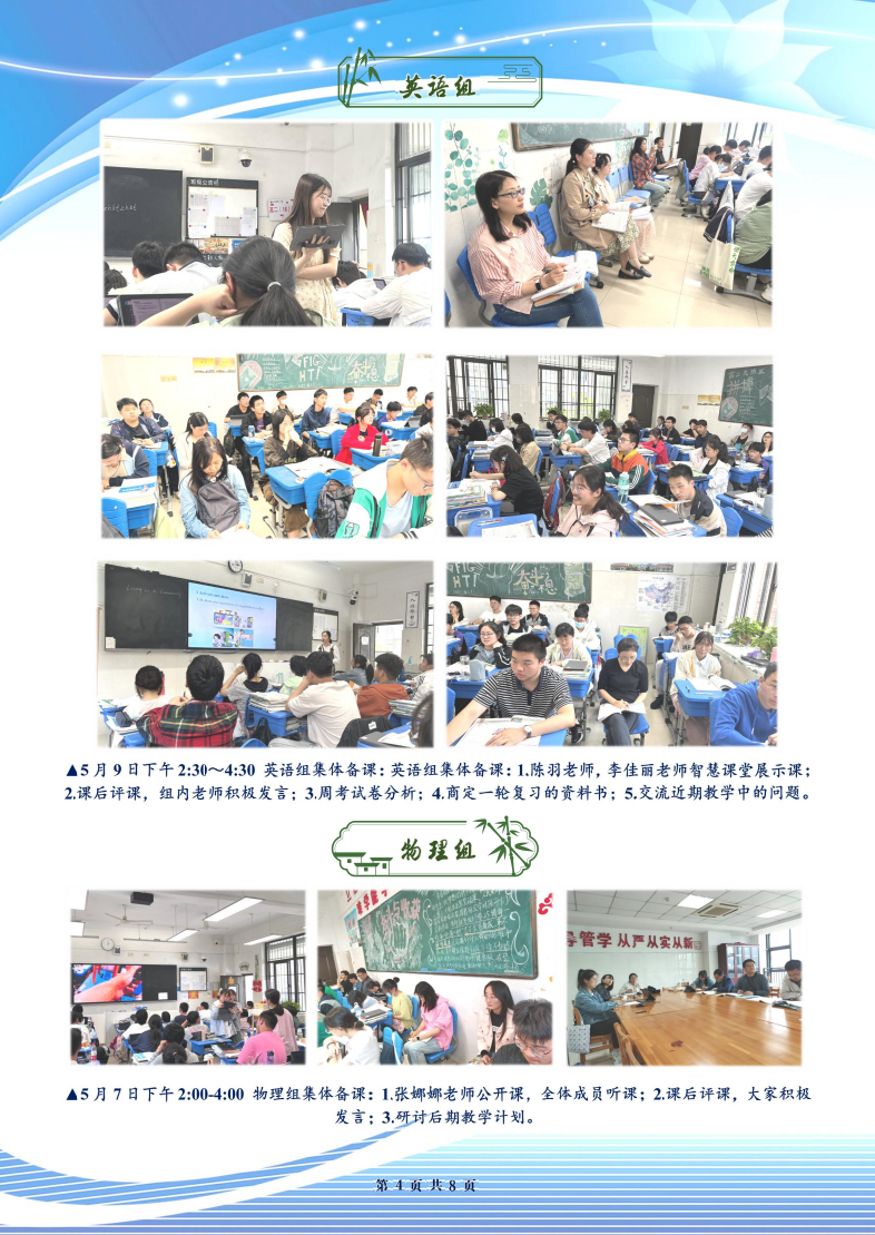 合肥七中高二年級科研周報（三十二）(圖4)