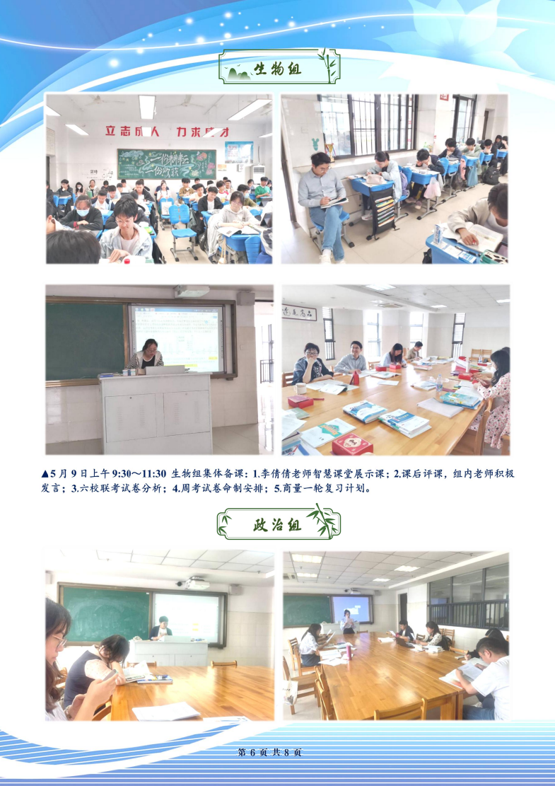 合肥七中高二年級科研周報（三十二）(圖6)