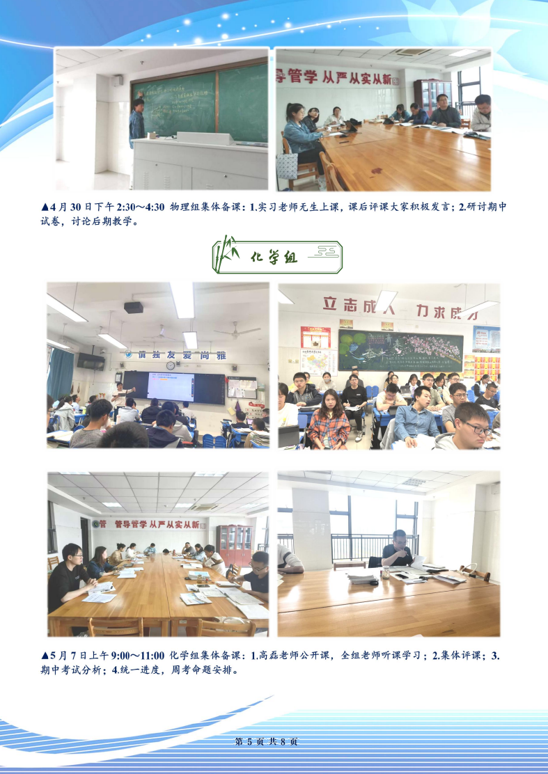 合肥七中高二年級科研周報（三十二）(圖5)