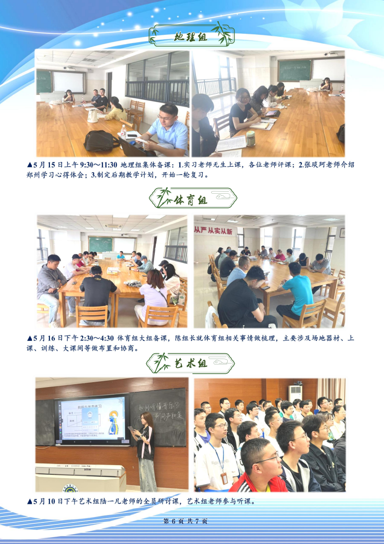合肥七中高二年級科研周報(bào)（三十三）(圖6)