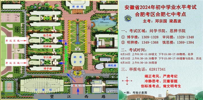 中考考場分布圖1.jpg