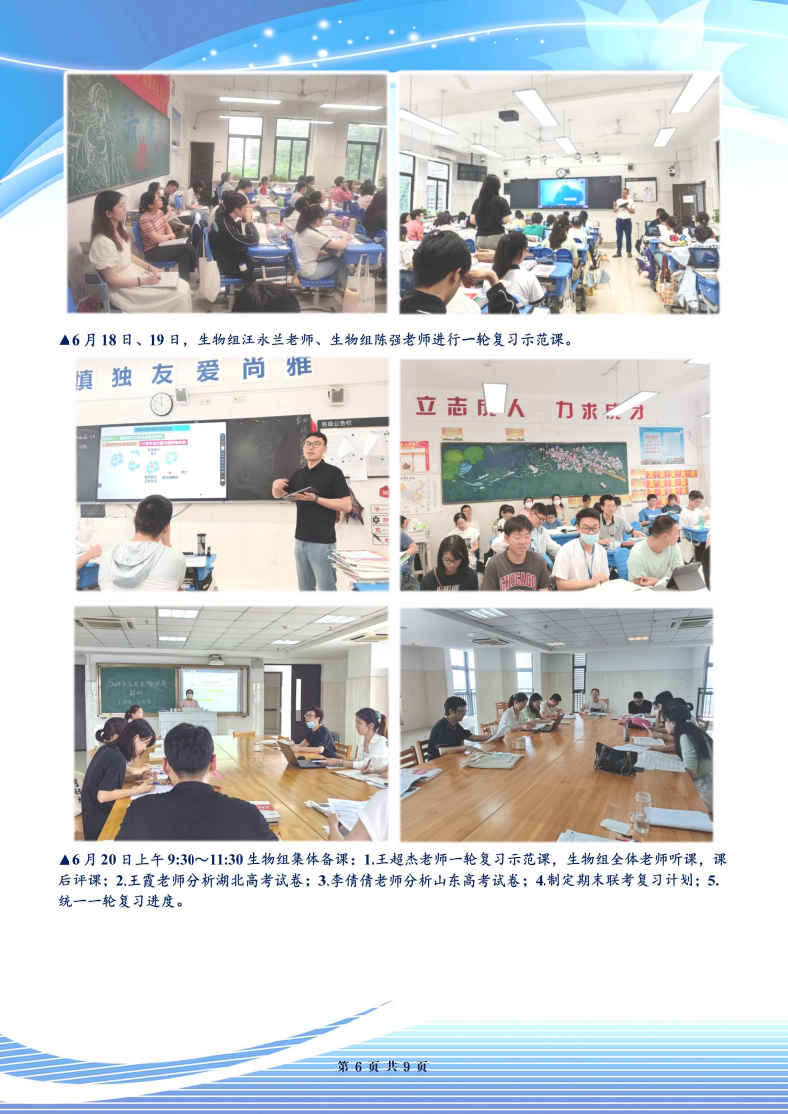 合肥七中高二年級科研周報（三十六）(圖6)