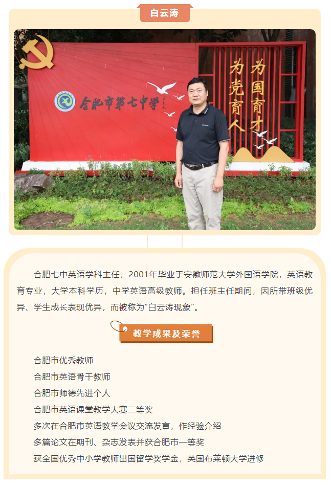 “硬核”師資：合肥七中英語組名師，帶你輕吐莎士比亞的浪漫(圖3)