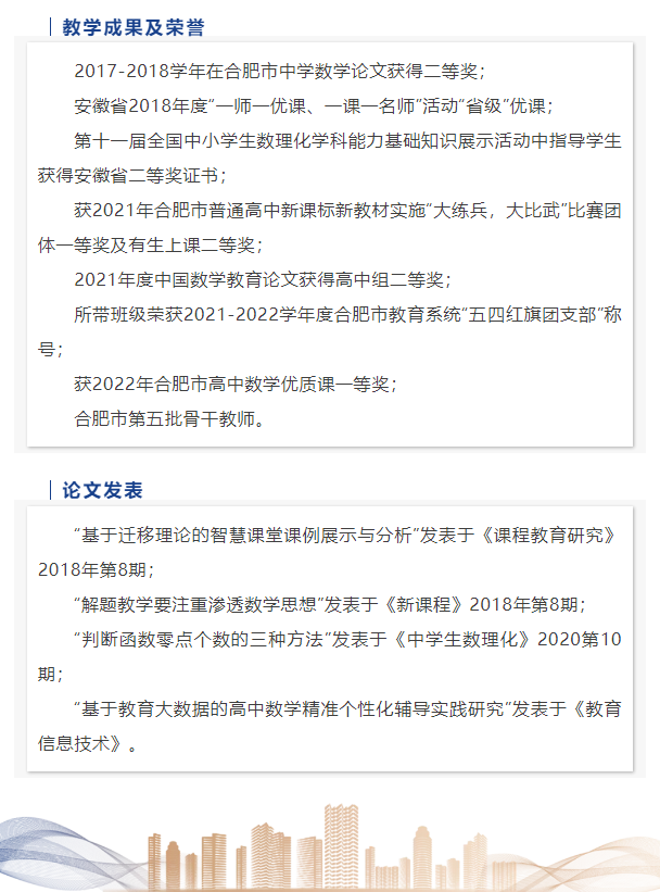 “硬核”師資：這些名師告訴你，數(shù)學是書寫宇宙的文字，是浪漫的語言(圖9)