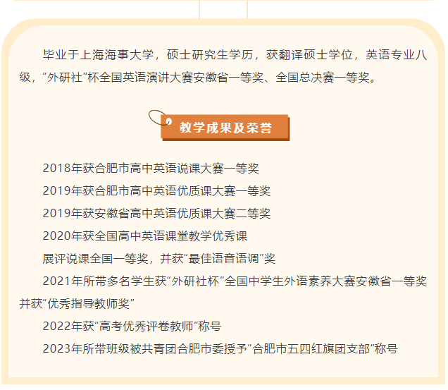 “硬核”師資：合肥七中英語組名師，帶你輕吐莎士比亞的浪漫(圖9)