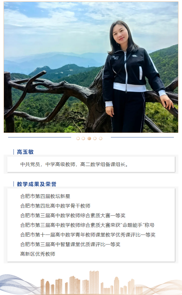 “硬核”師資：這些名師告訴你，數(shù)學是書寫宇宙的文字，是浪漫的語言(圖7)