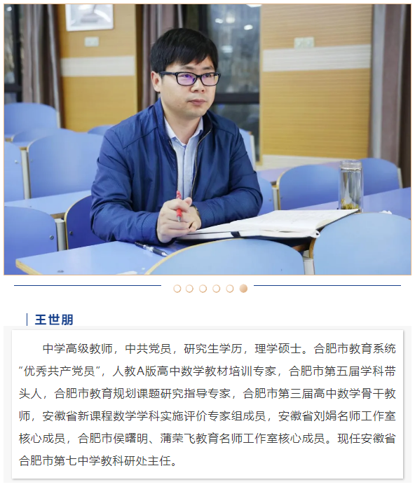 “硬核”師資：這些名師告訴你，數(shù)學是書寫宇宙的文字，是浪漫的語言(圖5)