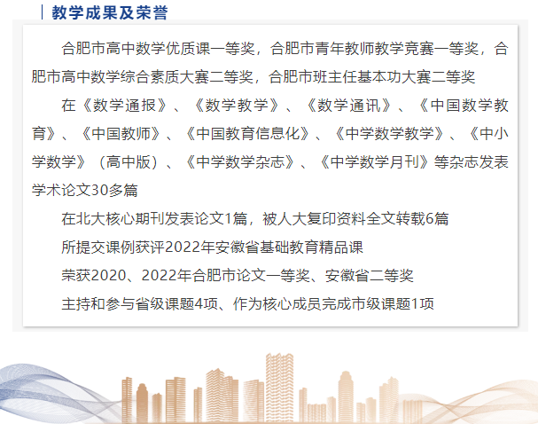 “硬核”師資：這些名師告訴你，數(shù)學是書寫宇宙的文字，是浪漫的語言(圖6)