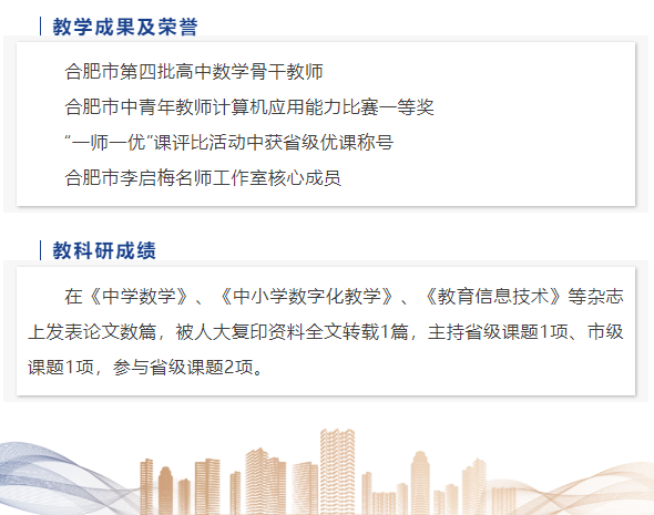 “硬核”師資：這些名師告訴你，數(shù)學是書寫宇宙的文字，是浪漫的語言(圖4)