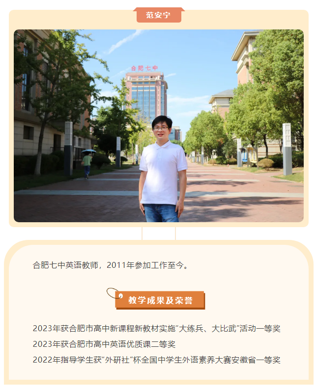 “硬核”師資：合肥七中英語組名師，帶你輕吐莎士比亞的浪漫(圖13)