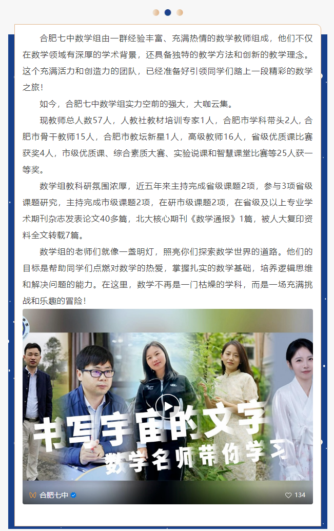 “硬核”師資：這些名師告訴你，數(shù)學是書寫宇宙的文字，是浪漫的語言(圖2)